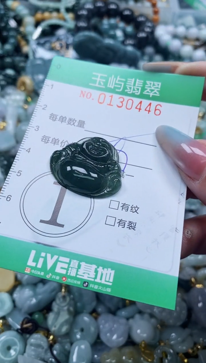 翡翠未镶嵌颈饰闪购0130446多样性发其一