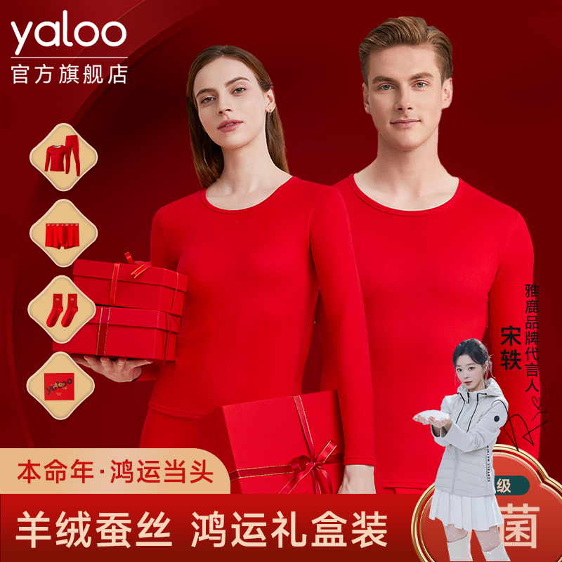 雅鹿鸿运保暖内衣男士红色蛇年秋衣秋裤套装女本命年结婚龙年冬季商品图