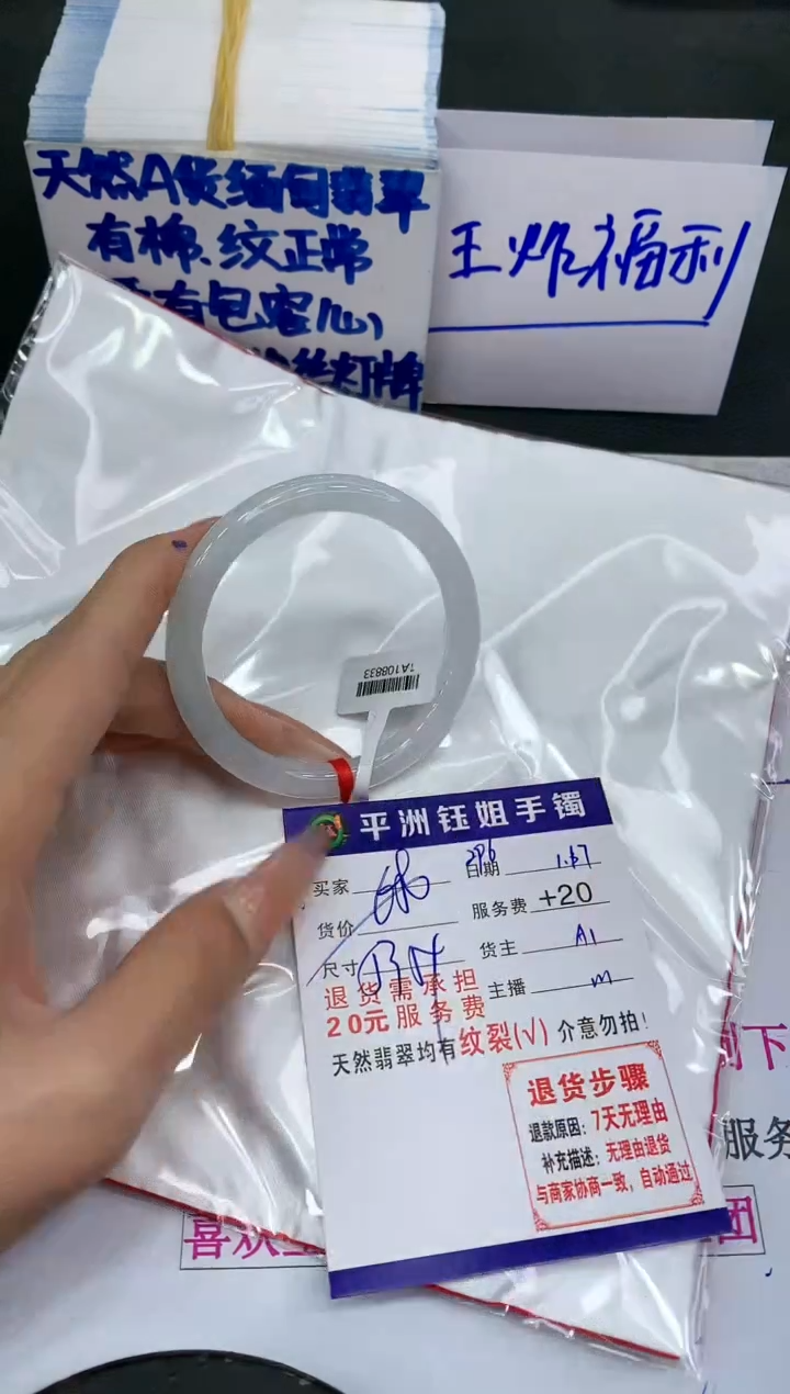 【闪购商品】翡翠手镯未镶嵌111111111111