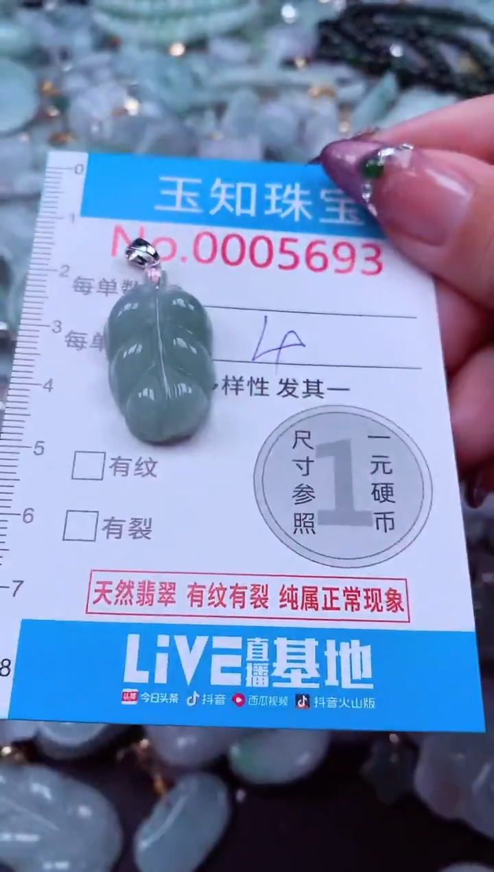 吊坠(不含链)未镶嵌翡翠5693