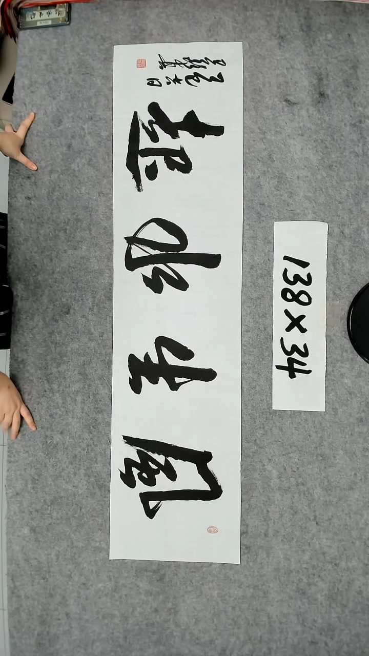 书法吕老师书法作品