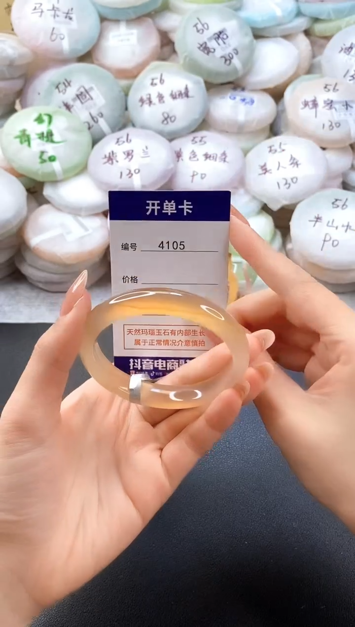 手镯玛瑙/玉髓未镶嵌4105圈口56