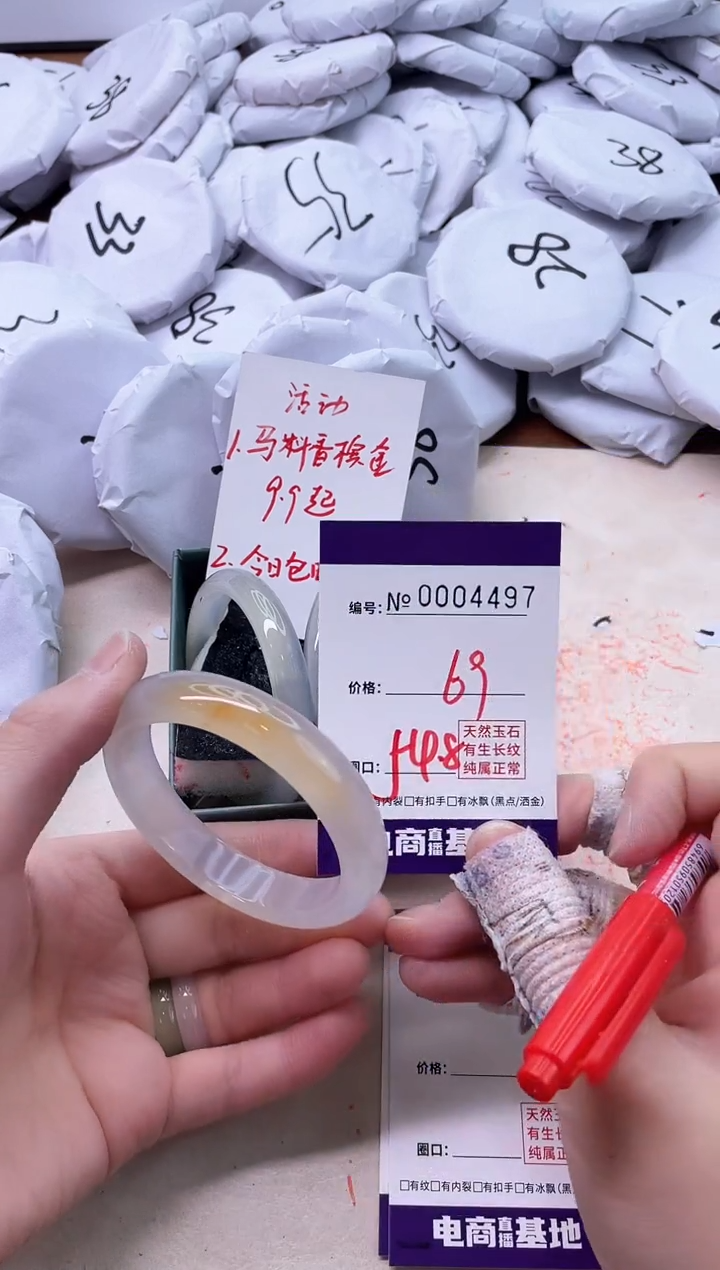 【闪购商品】玛瑙/玉髓手镯未镶嵌4497