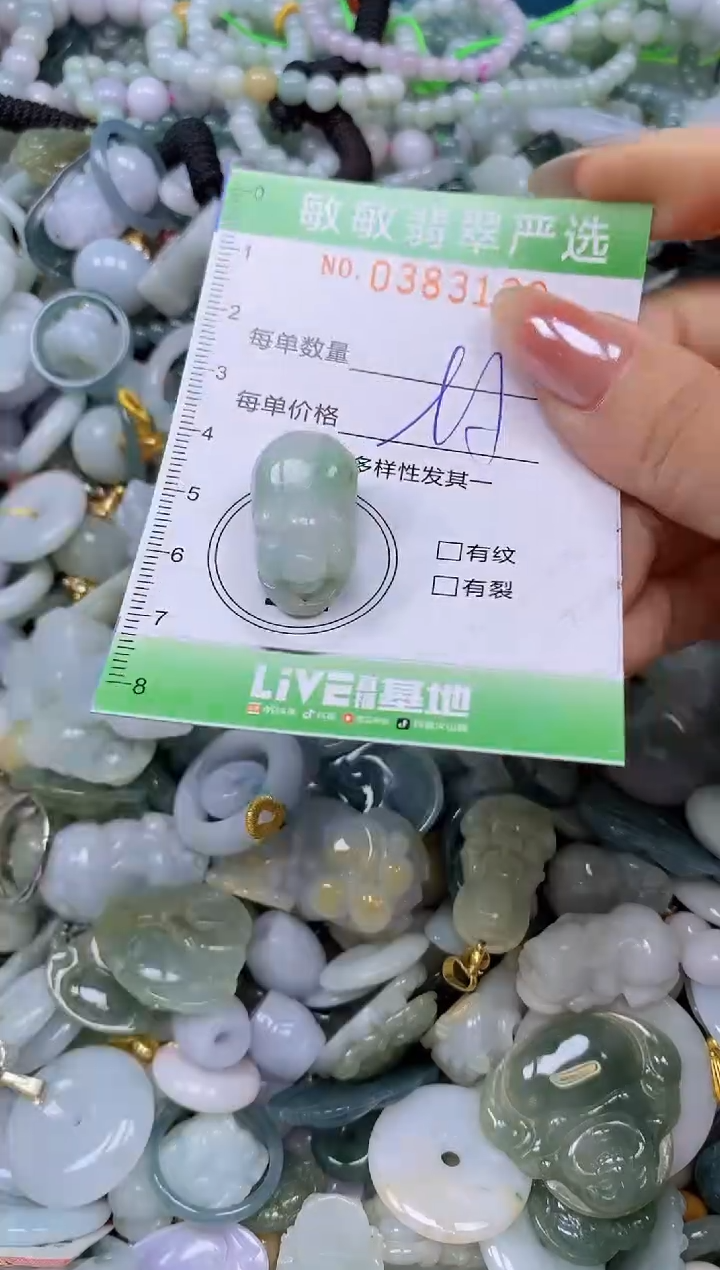 颈饰未镶嵌翡翠闪购0383139