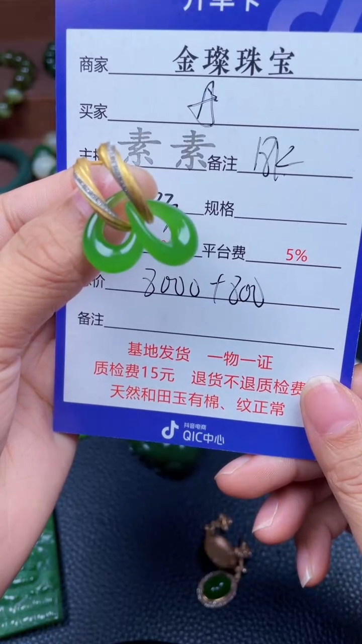 18K金镶嵌和田玉挂件丹*f820