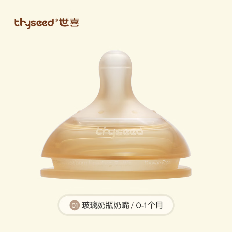 thyseed世喜百日瓶奶嘴（0-1月）玻璃奶瓶专用奶嘴 新品上市适用水杯瓶身柔软防胀气