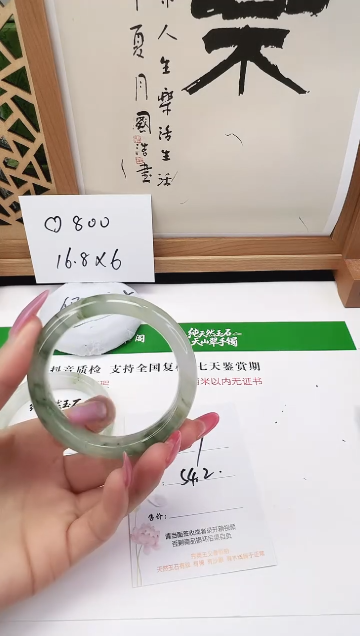 未镶嵌手镯石英质玉09-54/55