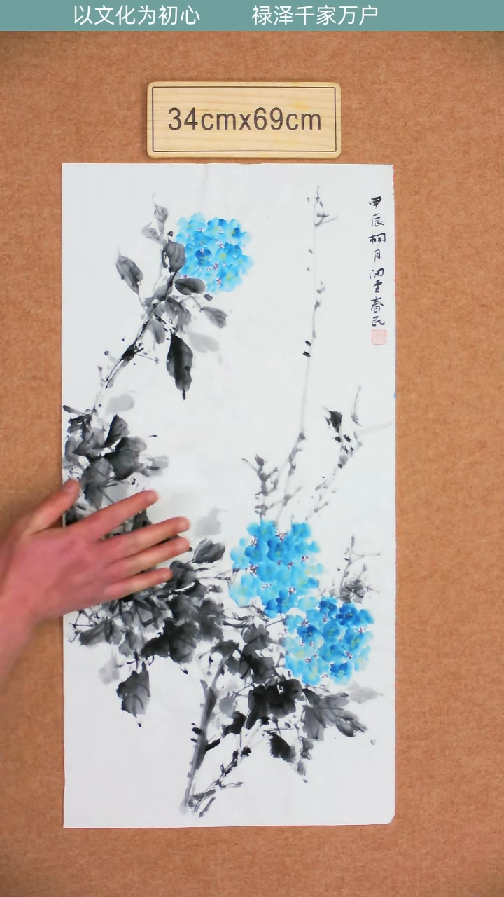 书法山东蒋春民老国画5