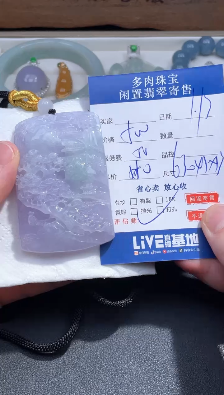 【闪购商品】翡翠颈饰未镶嵌32.........