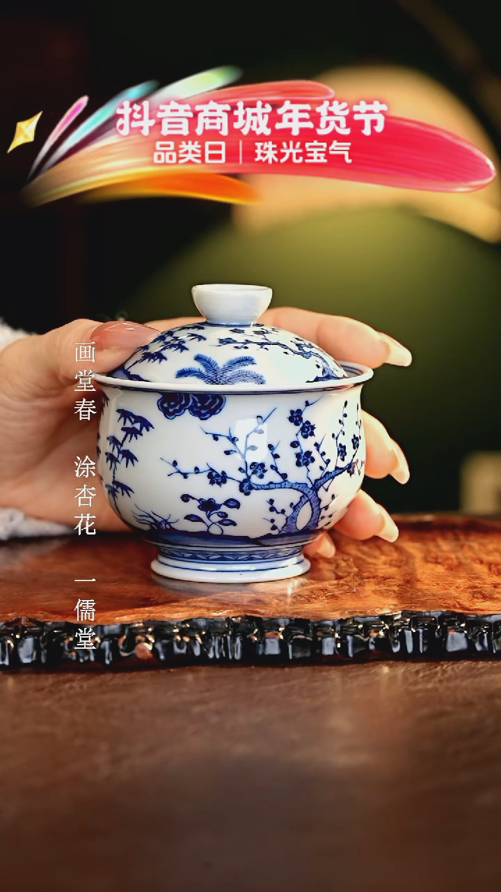 【闪购商品】瓷片................