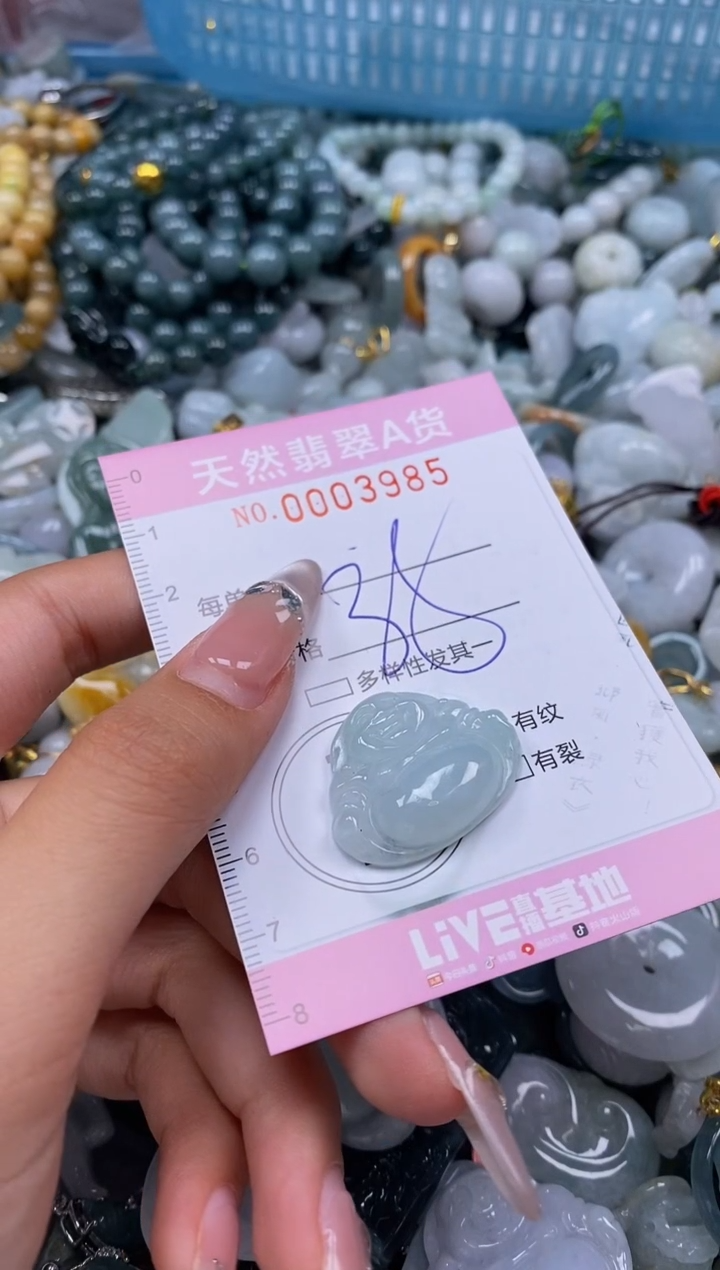 翡翠未镶嵌颈饰闪购0003985