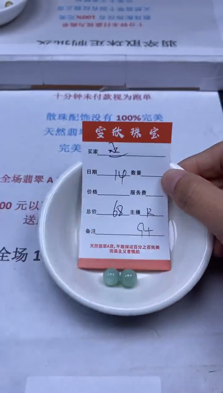 【闪购商品】翡翠颈饰未镶嵌雪欣散珠定制diy