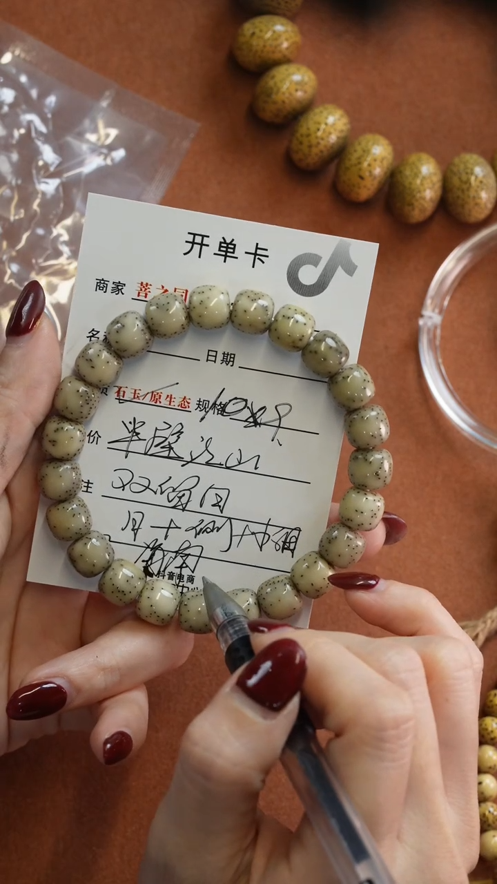 【闪购商品】星月菩提手串444444444