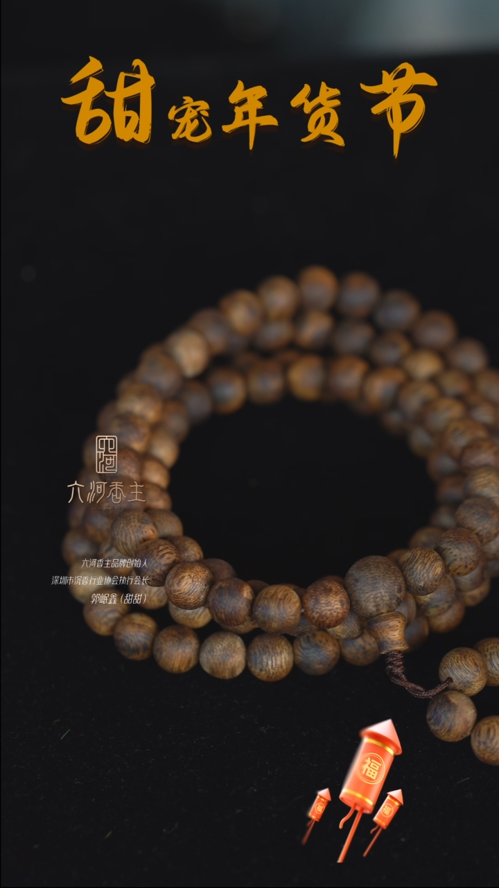 【闪购商品】沉香手串老料棋楠8mm+多圈(多样性发其一