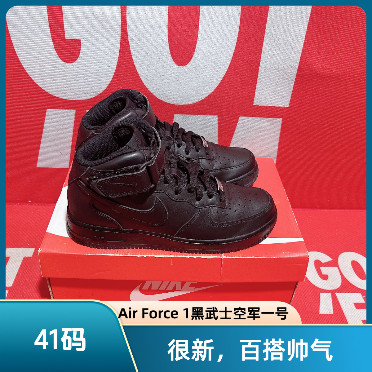 90新 maje 41码 二手 Air Force 1 AF1黑武士空军一号板鞋