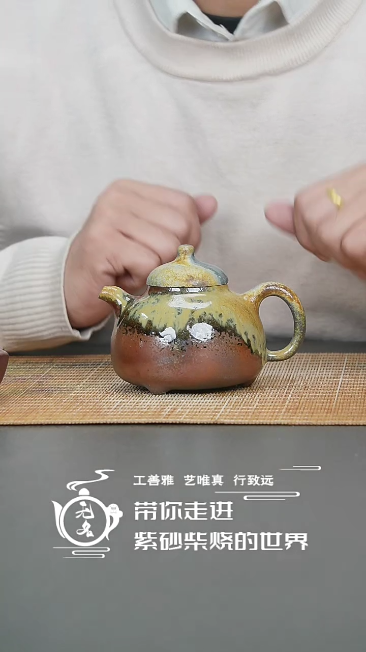 【闪购商品】紫砂茶壶原矿紫砂高温柴烧壶