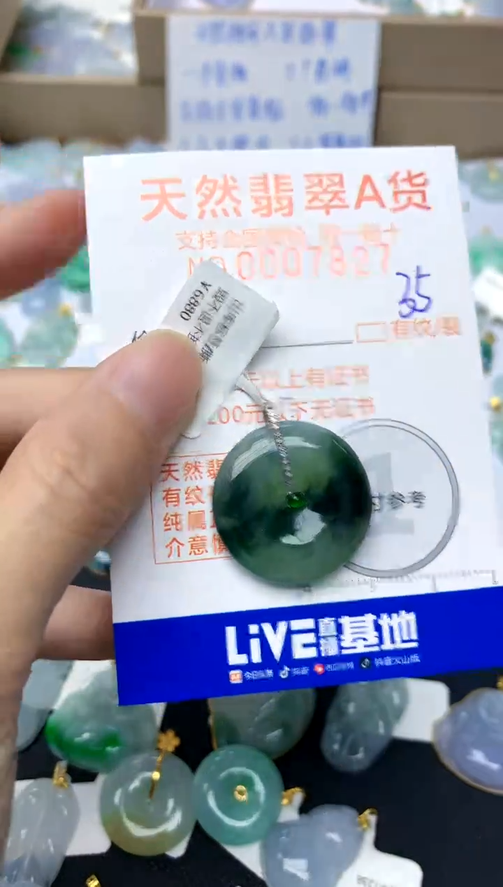 【闪购商品】翡翠颈饰18K金镶嵌35天然A货翡翠