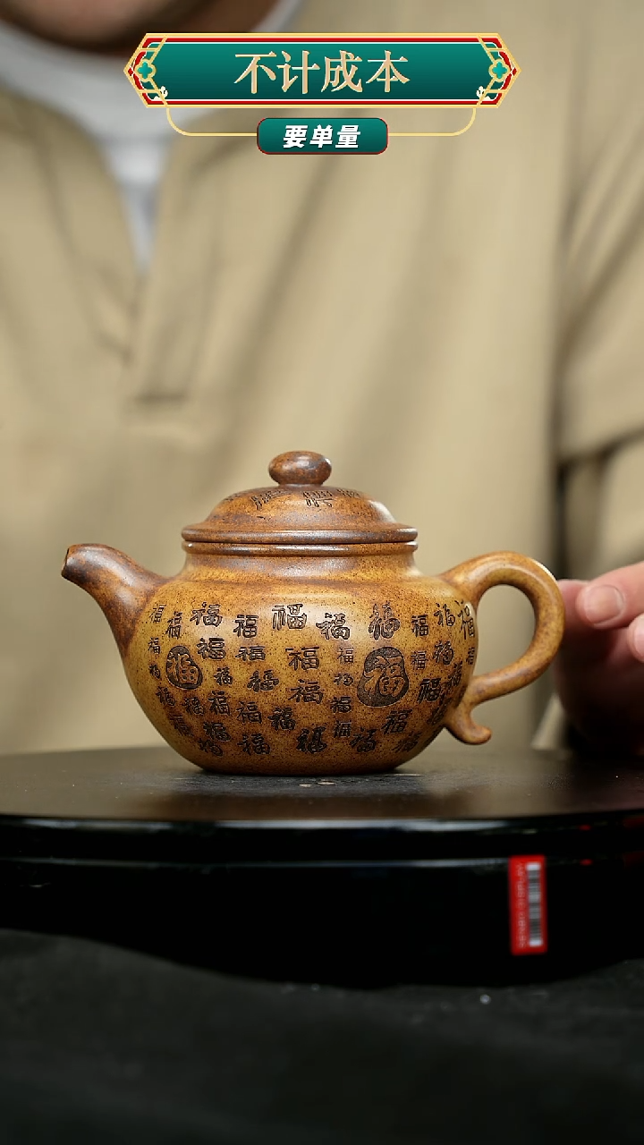 【闪购商品】宜兴原矿高端紫砂