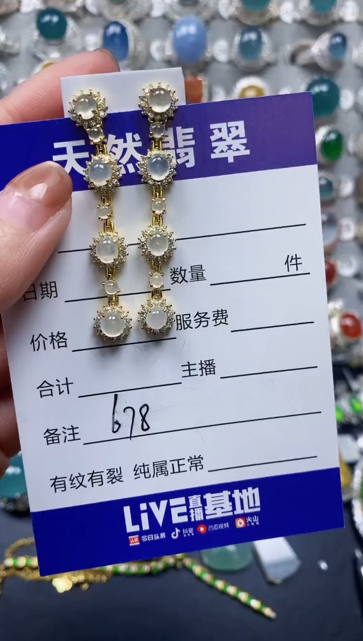 【闪购商品】翡翠耳饰银S925镶嵌0678