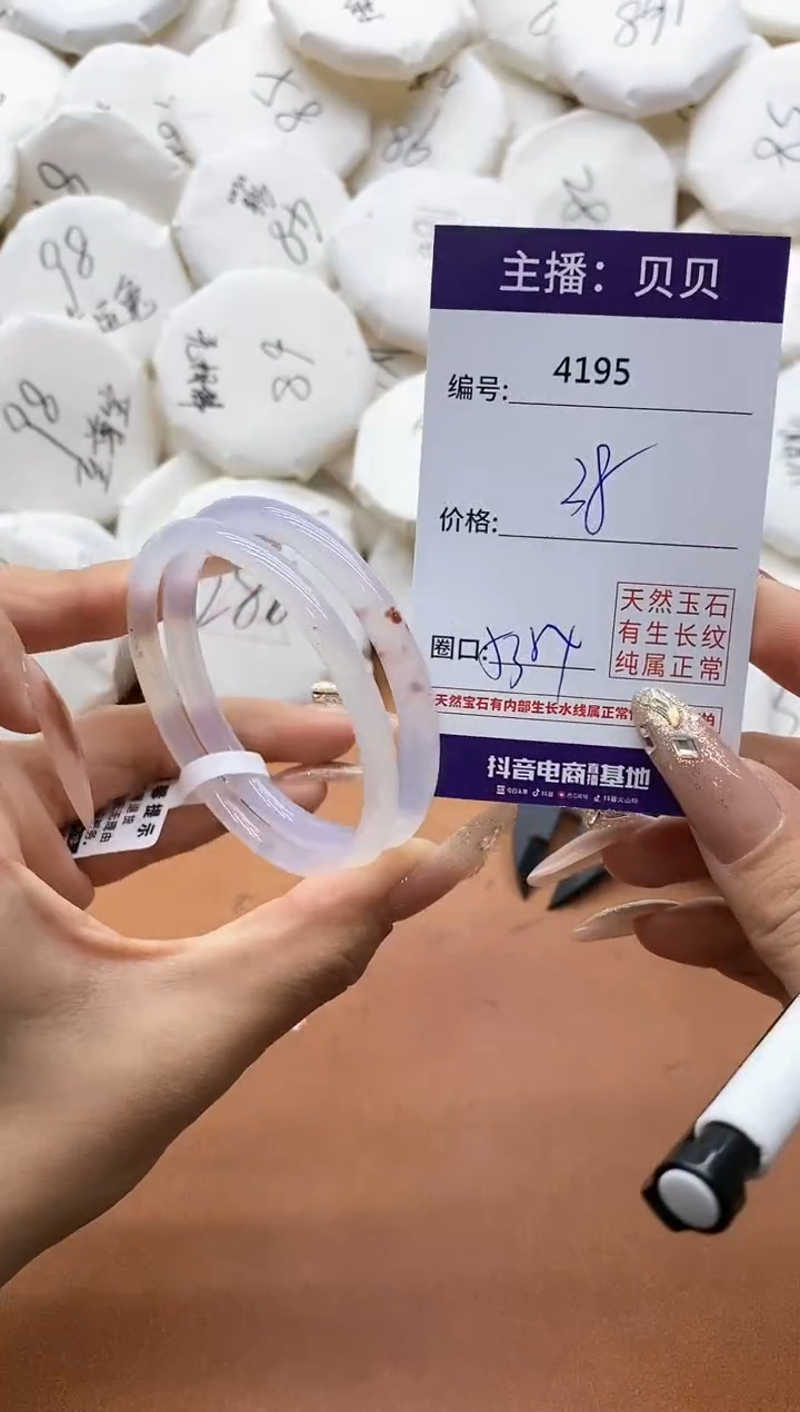 【闪购商品】玛瑙/玉髓手镯未镶嵌4195