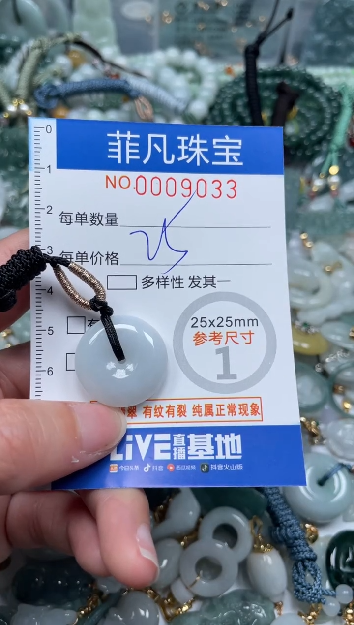 【闪购商品】翡翠颈饰未镶嵌00..9033