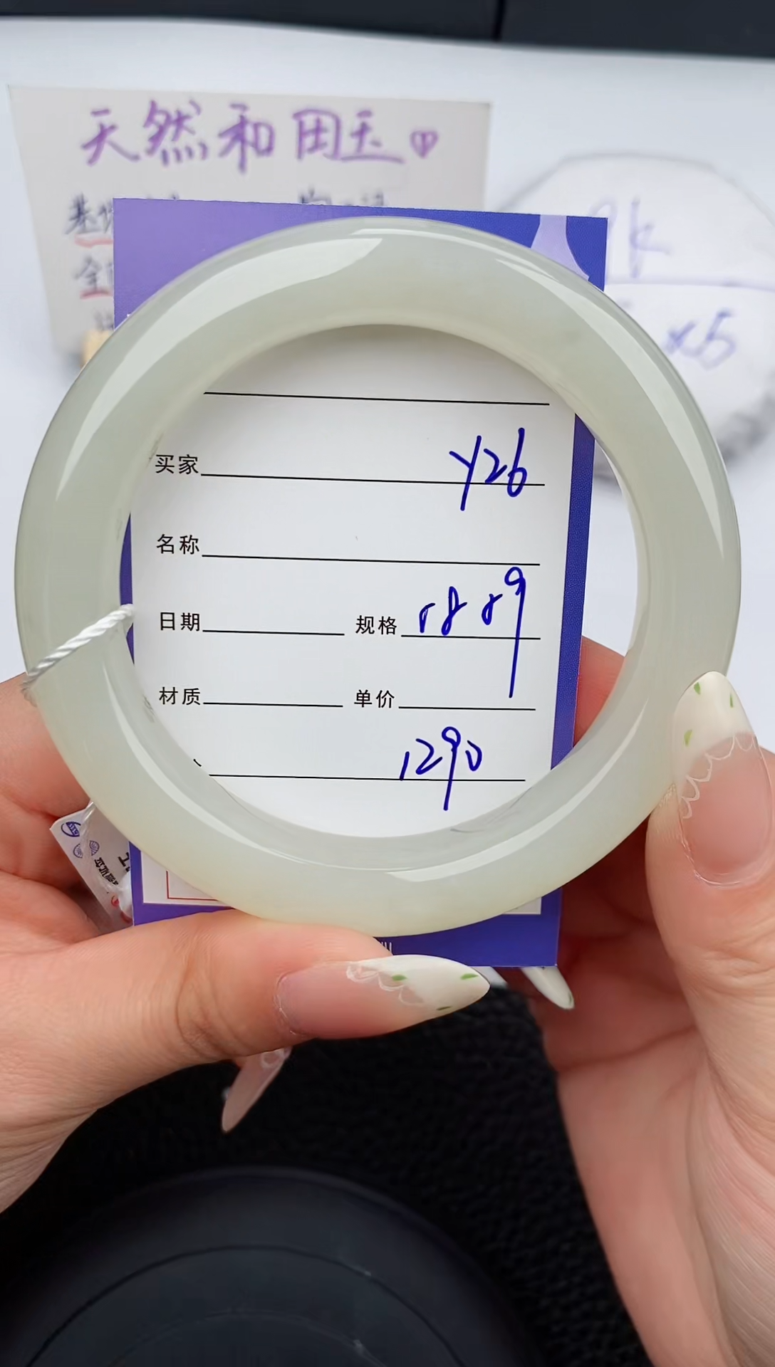 【闪购商品】和田玉未镶嵌手镯26碎玉微色差T3