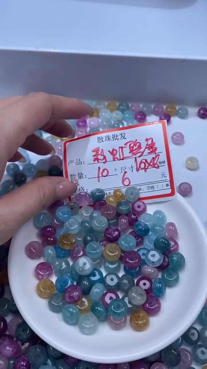 颈饰未镶嵌水晶W3345 彩虹碧玺算盘10*6MM 10颗