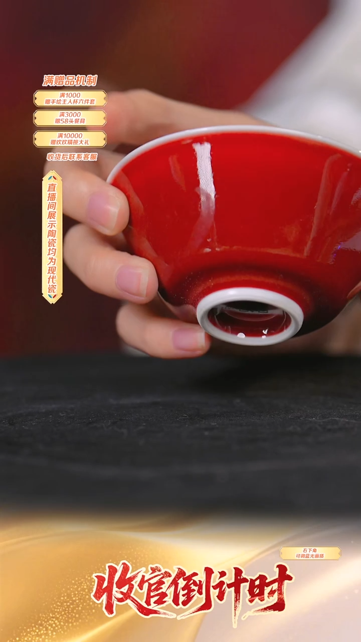 瓷片官家**流水89