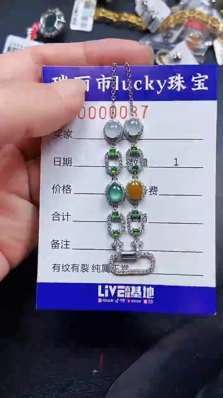 颈饰银S925镶嵌翡翠9037