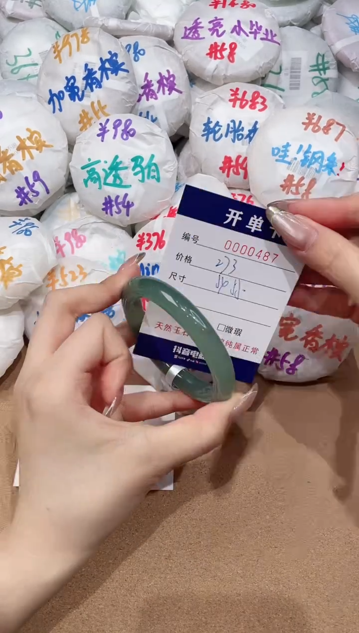 【闪购商品】玛瑙/玉髓手镯未镶嵌487