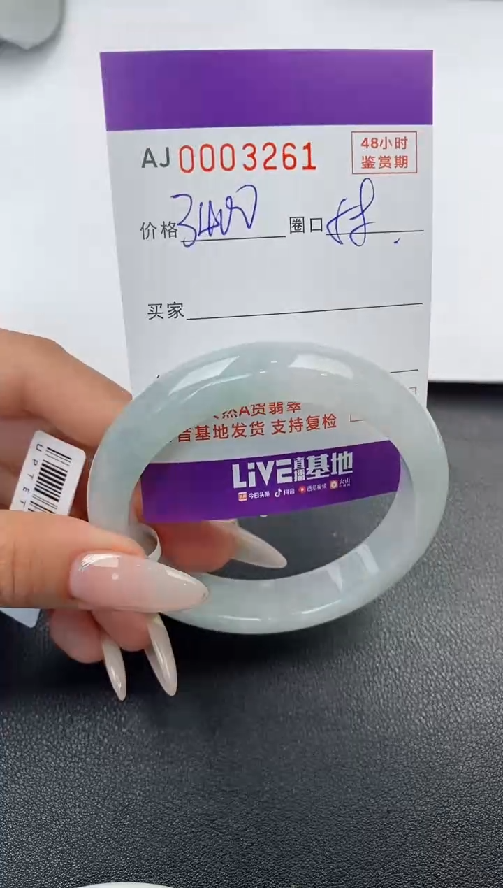 【闪购商品】翡翠手镯未镶嵌天然A货翡翠