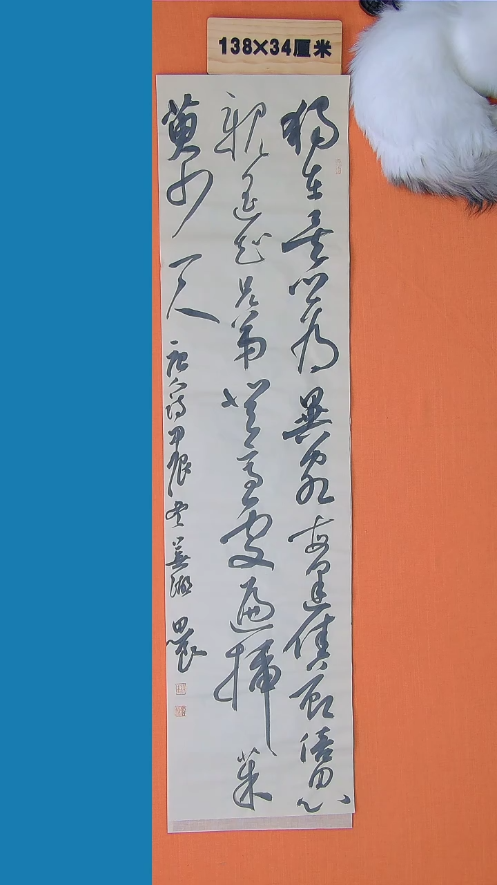 【闪购商品】书法路思良师书法纯手写书法精品138*34