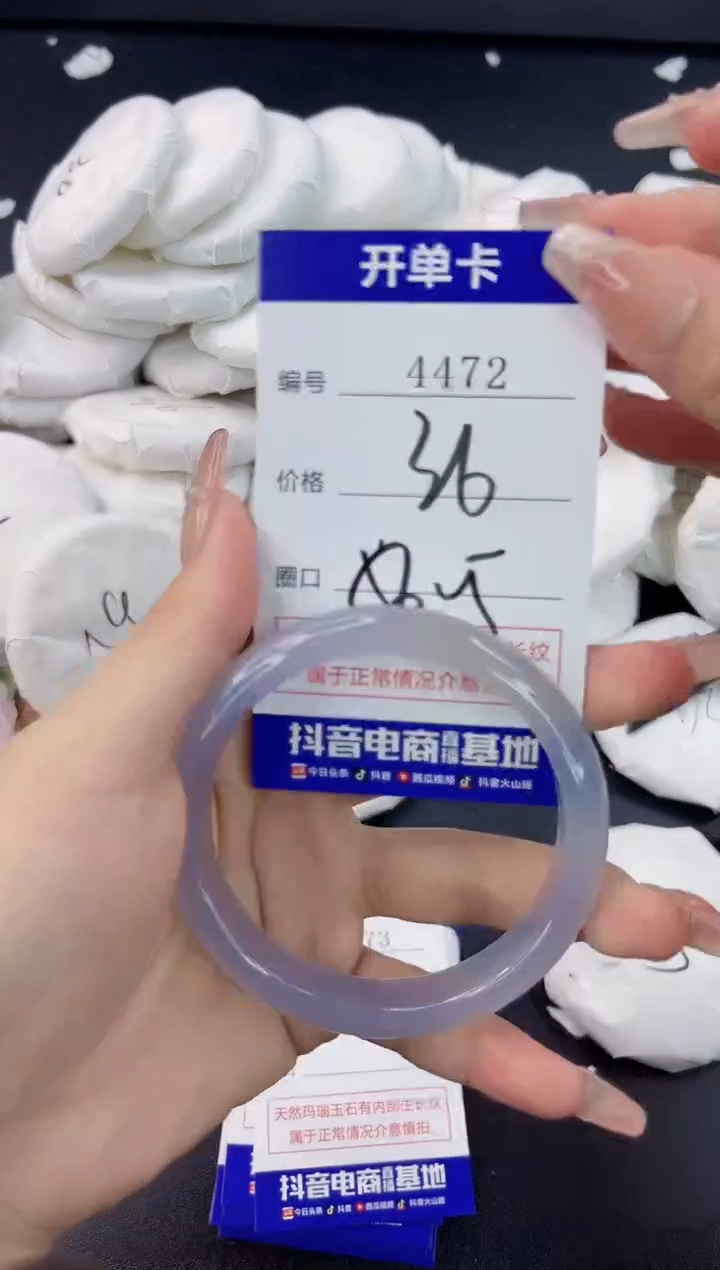 【闪购商品】玛瑙/玉髓手镯合金4472