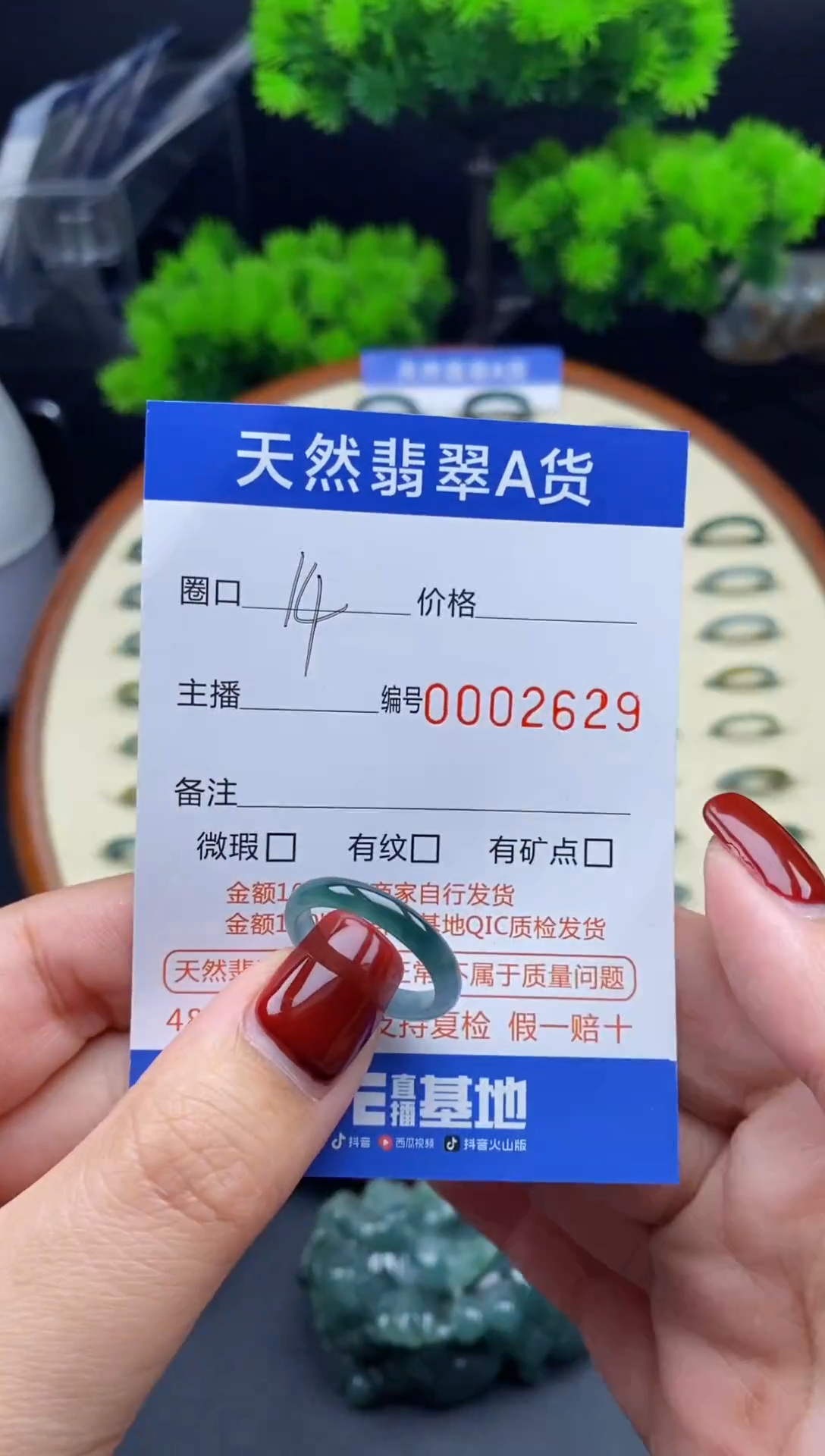 【闪购商品】翡翠戒指未镶嵌翡翠戒圈