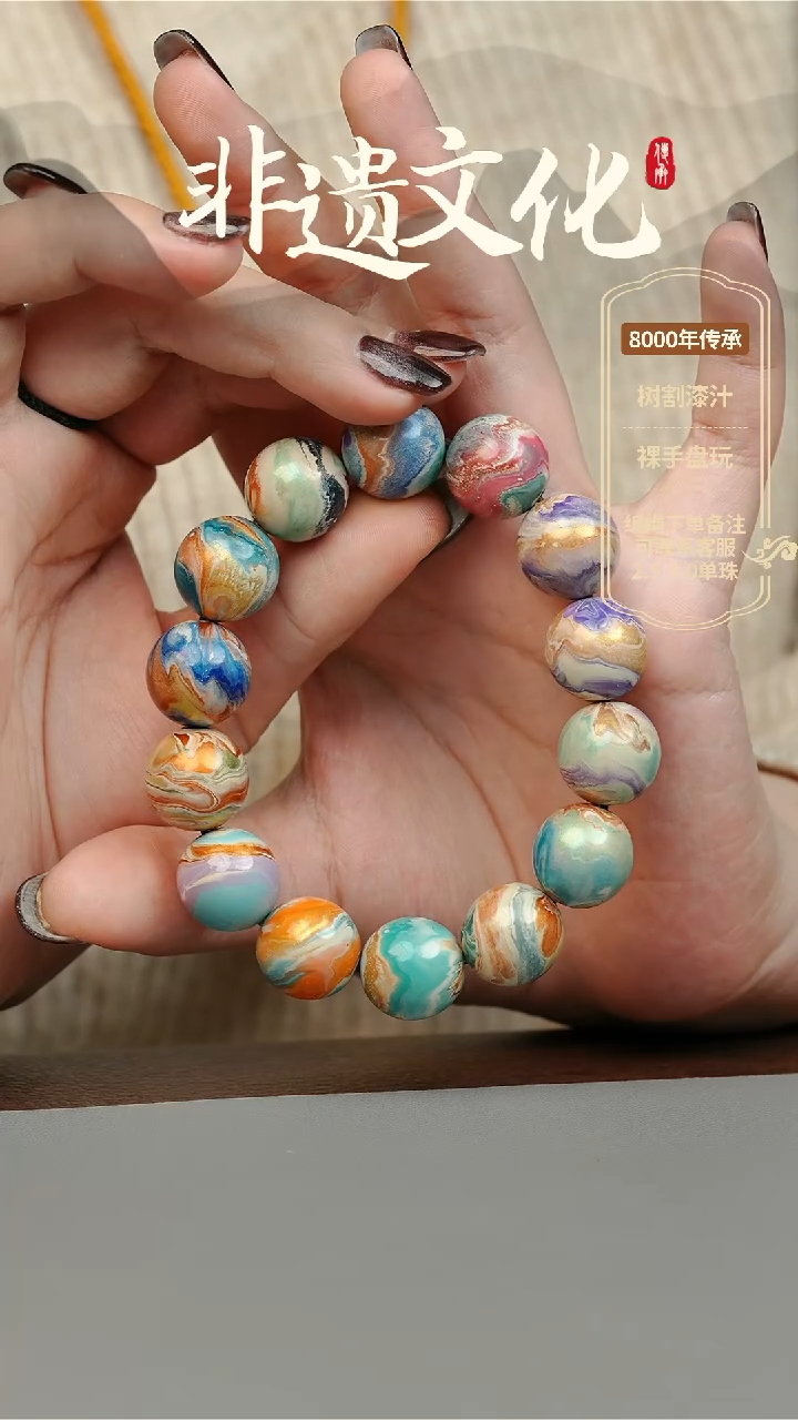 【闪购商品】大漆敦煌多宝1.5手串14子 非遗大漆珠