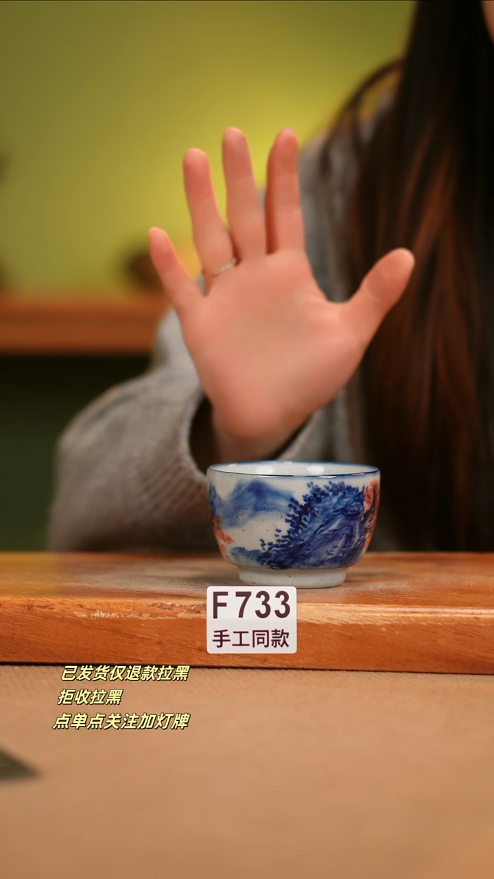 【闪购商品】其他F733陶然集器瓷器