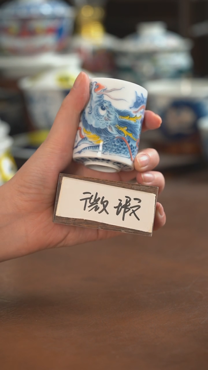 【闪购商品】昨明  陶瓷 （微瑕利价）麒麟扳指杯