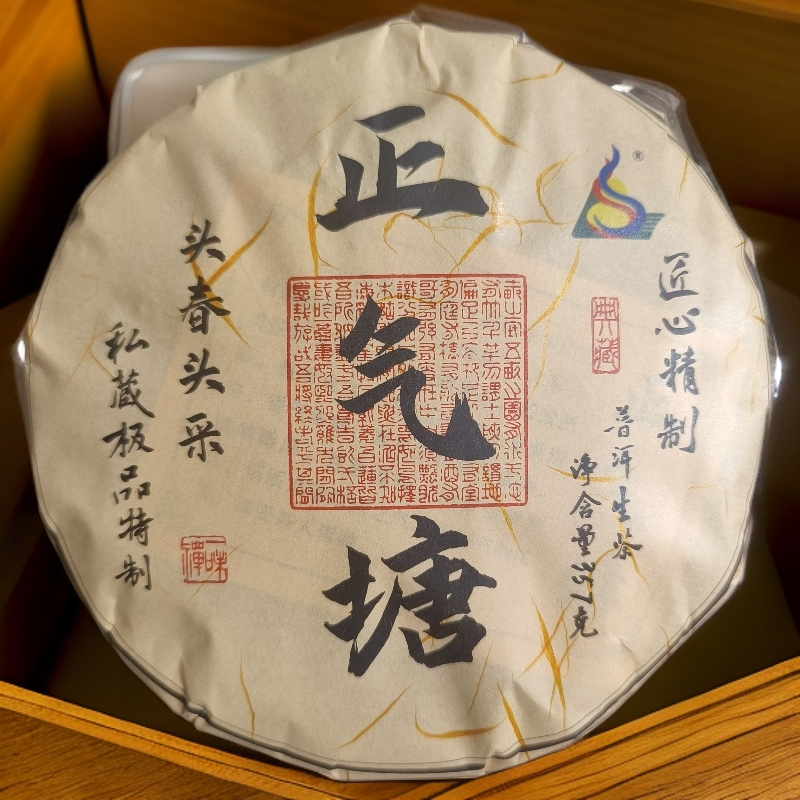【建梅茶厂】2021年头春头采正气塘357g生茶