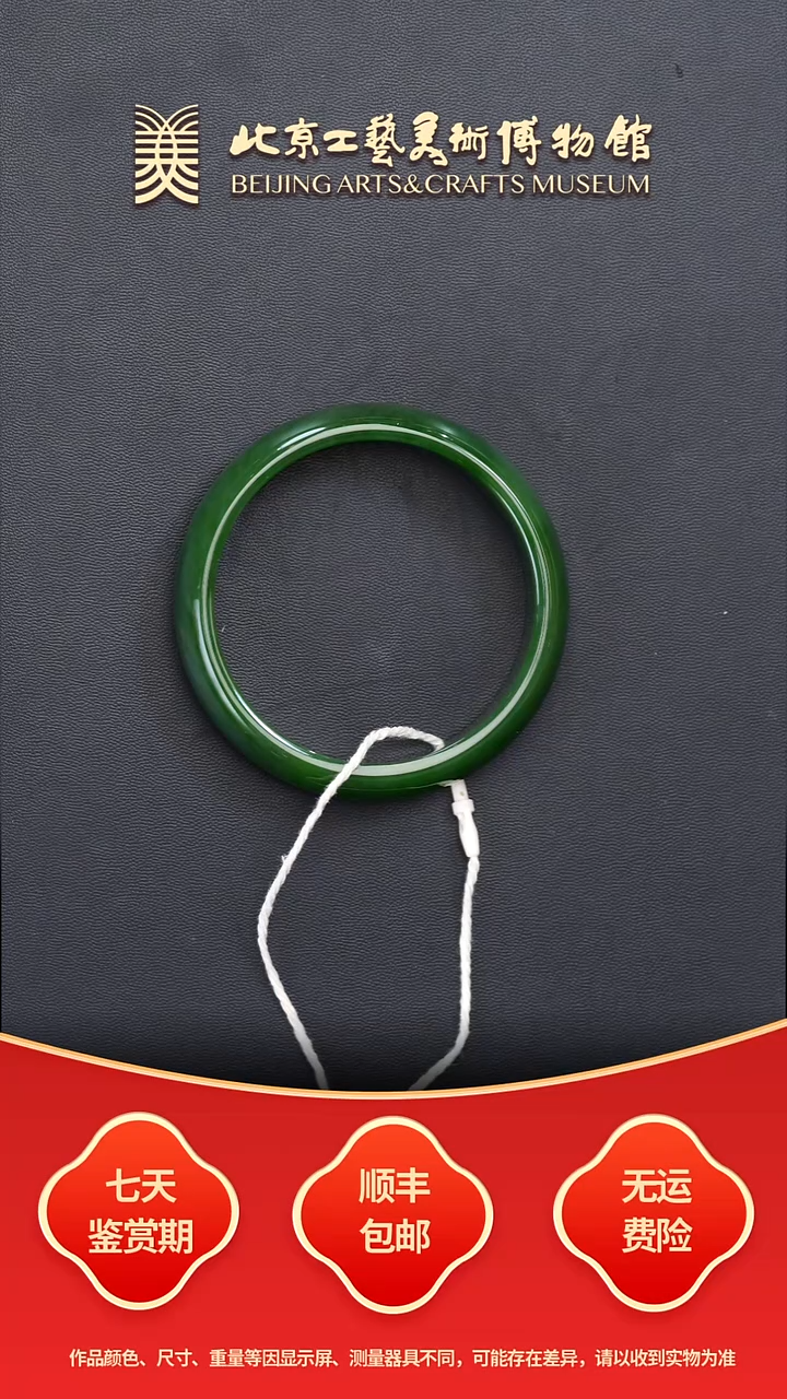 未镶嵌手镯和田玉B1127GMD777碧玉轮胎镯