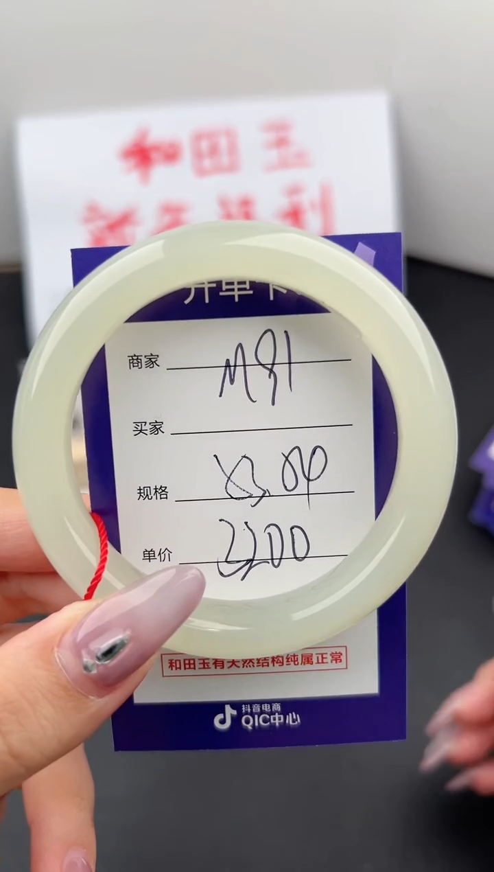 【闪购商品】和田玉手镯未镶嵌微色差M91