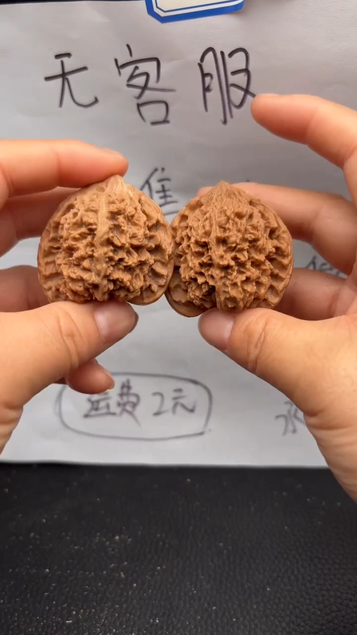 把件文玩核桃253满天星