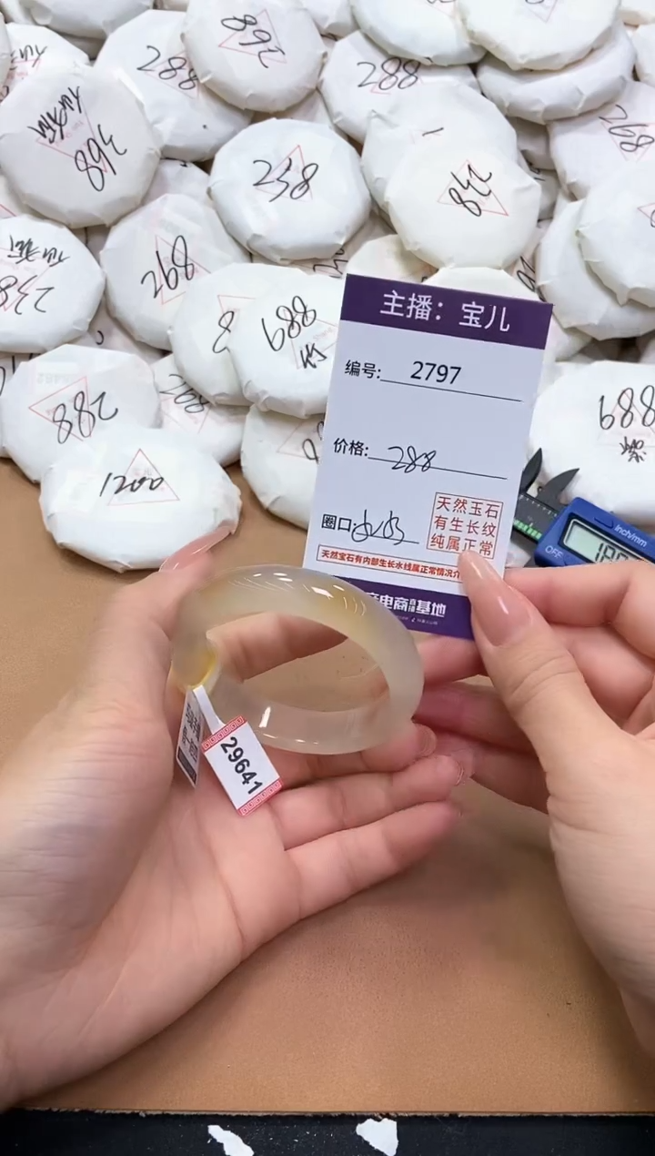 【闪购商品】玛瑙/玉髓手镯未镶嵌2797