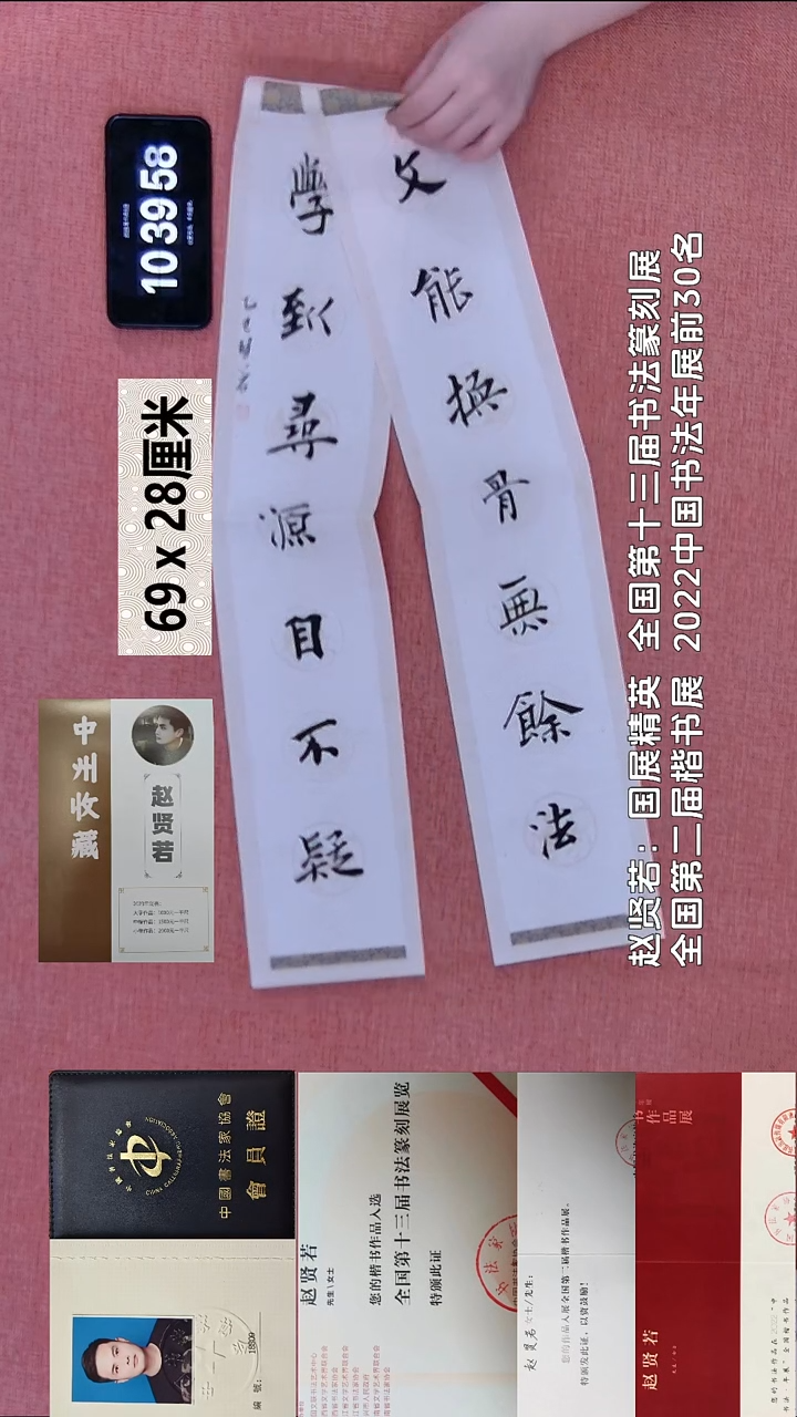 书法26    赵老师书法作品