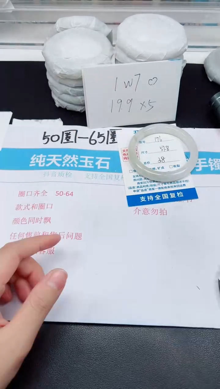 【闪购商品】石英质玉手镯未镶嵌G176-57.8