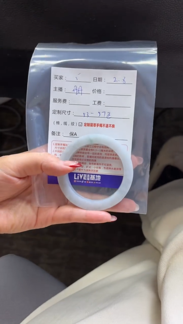 【闪购商品】定制翡翠手镯未镶嵌5定制手镯不退不换