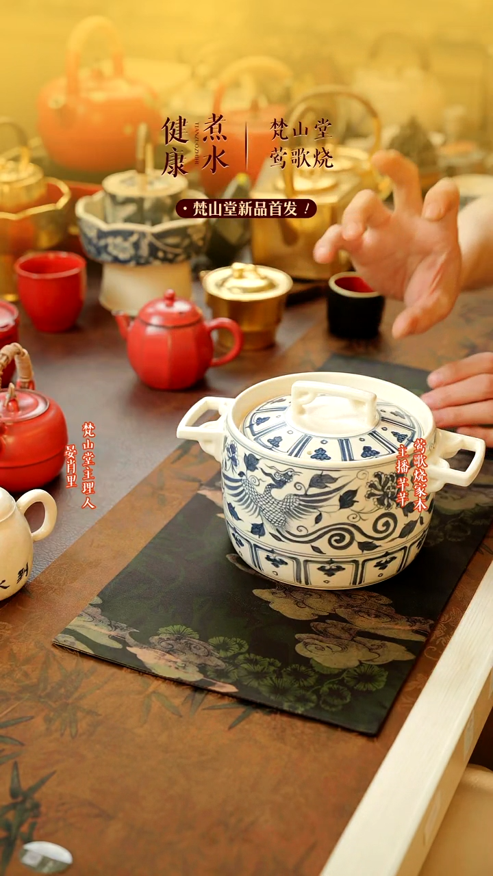 【闪购商品】梵山堂青花凤鸣养生锅