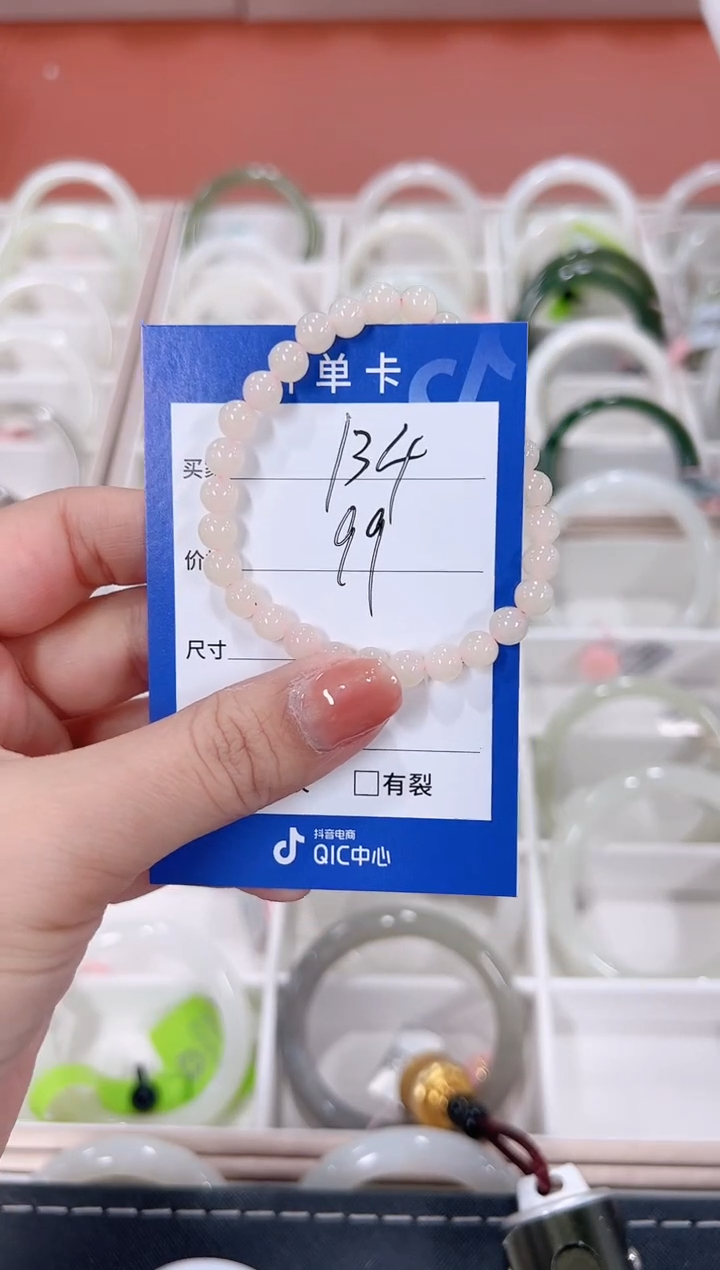 未镶嵌手串和田玉藕粉卡6手串134