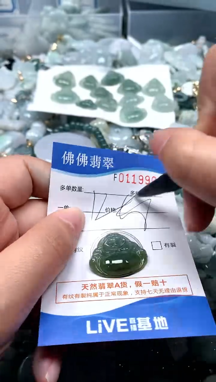 【闪购商品】翡翠颈饰未镶嵌闪购商品0119900