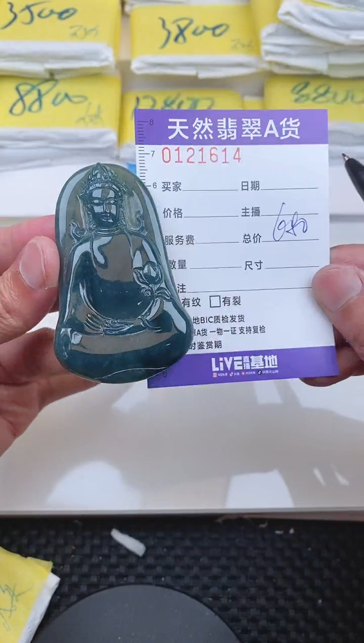 【闪购商品】翡翠颈饰未镶嵌1614........