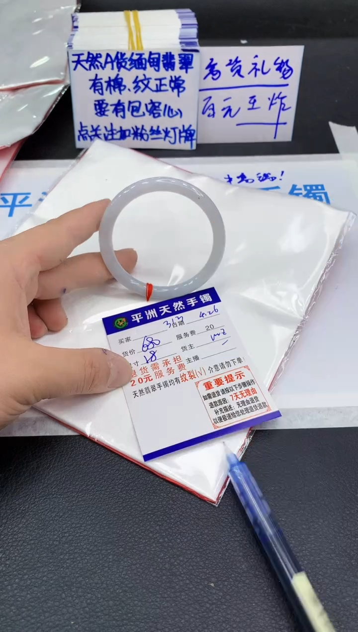 翡翠手镯未镶嵌11111111111111